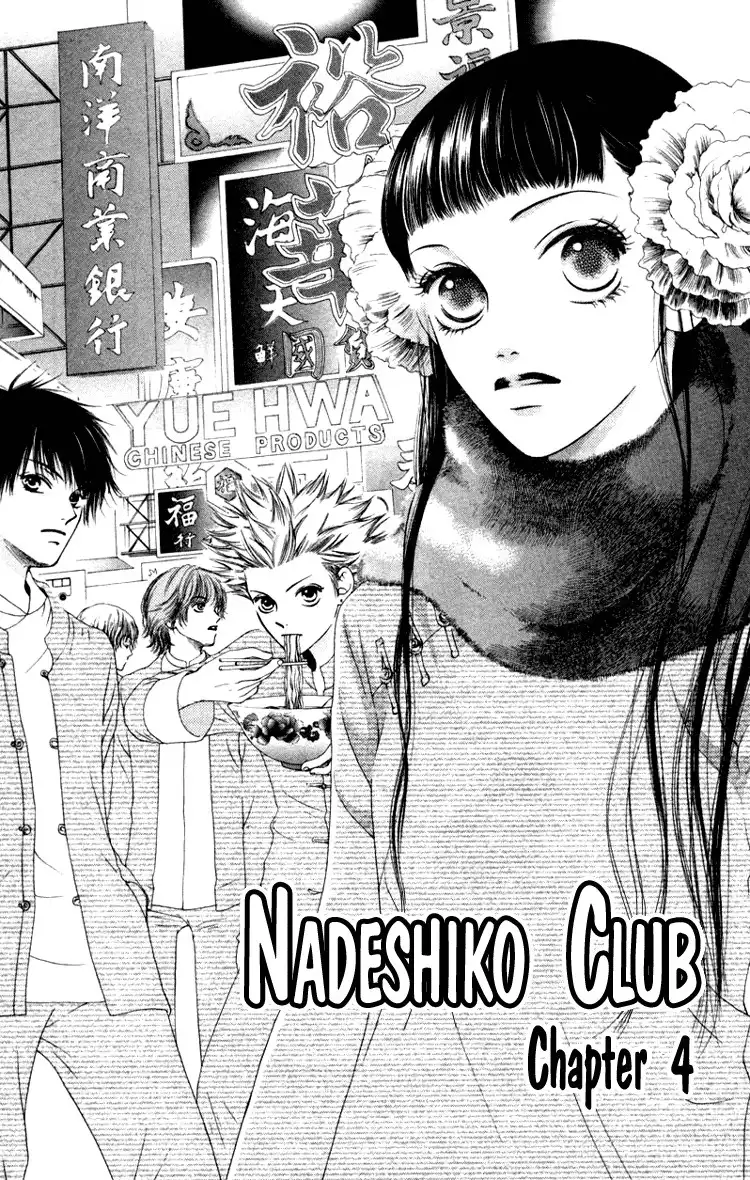 Nadeshiko Club Chapter 4 1